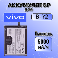 Аккумулятор для Vivo B-Y2 (V27e / T2 4G)
