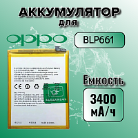 Аккумулятор для Oppo BLP661 (A3 / F7)
