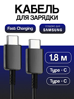Кабель для Samsung Type-C - Type-C EP-DW967 (1.8 м) черный 