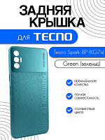 Задняя крышка для Tecno Spark 8P (KG7n) зеленый (Green)