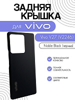 Задняя крышка для Vivo V27 (V2246) черный (Noble Black)