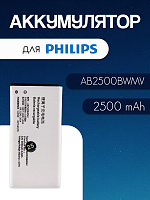Аккумулятор для Philips AB2500BWMV (E2317)