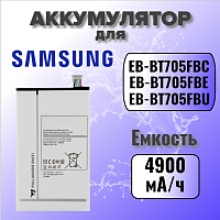Аккумулятор для Samsung EB-BT705FBC (T700 / T705 Tab S 8.4) 
