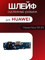 Шлейф (плата) для Huawei Nova Y61 4G (EVE-LX9N) системный разъём / разъём гарнитуры / микрофон 