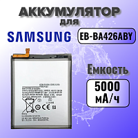 Аккумулятор для Samsung EB-BA426ABY (A725F A72 / M325F M32 / M225F M22) 