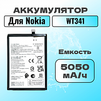 Аккумулятор для Nokia WT341 (Nokia G21 )