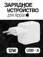 Зарядное устройство для Apple USB 12 Вт