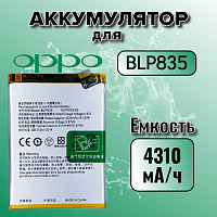 Аккумулятор для Oppo BLP835 (Reno 5 Lite)