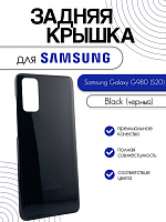 Задняя крышка для Samsung G980 (S20) черный