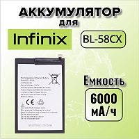 Аккумулятор для Infinix BL-58CX (Smart 7 Plus / Smart 8 Plus / Hot 10i)