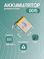 Аккумулятор универсальный 0015 3.7v Li-Ion 1100 mAh (50*40*4 мм)