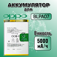 Аккумулятор для Oppo BLPA07 (Oppo A78 4G)