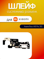 Шлейф (плата) для Xiaomi Poco M3 Pro 5G системный разъём / микрофон 