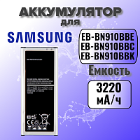 Аккумулятор для Samsung EB-BN910BBE (N910C Note 4) 