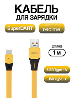 Кабель для Realme USB - Type-C 65W SUPERDART RMP2001
