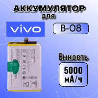 Аккумулятор для Vivo B-O8 (Y31 2021 )
