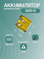 Аккумулятор универсальный 0000-i9 3.7v Li-Ion (10*8*3 мм)
