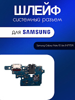 Шлейф (плата) для Samsung N770F (Note 10 Lite) системный разъём / разъём гарнитуры / микрофон 