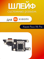 Шлейф (плата) для Xiaomi Poco X6 Pro (2311DRK48G) системный разъём / SIM / микрофон 