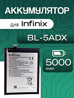 Аккумулятор для Infinix BL-5ADX (Zero 40 5G)