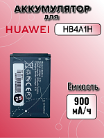 Аккумулятор для Huawei HB4A1H (U2800 / MTC 835 / Мегафон U2170)