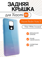 Задняя крышка для Xiaomi Redmi Note 9 голубой (Polar White)