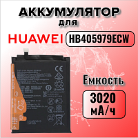 Аккумулятор для Huawei HB405979ECW (Honor 8A / 6A/ 6C / 7A / 8S /9S /Nova /Y5 2017 /Y5 2018/Y6 2019)