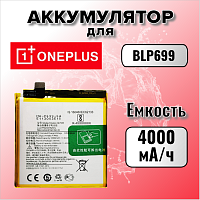 Аккумулятор для OnePlus BLP699 (OnePlus 7 Pro) 
