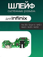 Шлейф (плата) для Infinix Hot 20i / Smart 6 / 6HD / X665 / X6511 / X6512 системный разъём / микрофон