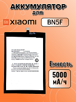 Аккумулятор для Xiaomi BN5F (Poco C51 / Redmi A2+)