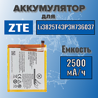 Аккумулятор для ZTE Li3825T43P3H736037 (Blade V7 Lite / Blade A2)