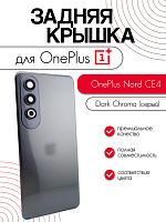 Задняя крышка в сборе со стеклом камеры для OnePlus Nord CE4 серый (Dark Chrome)