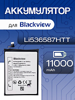 Аккумулятор для Blackview Li586296HTT (BV6200)