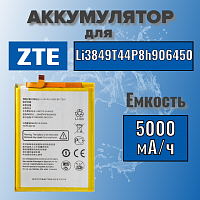 Аккумулятор для ZTE Li3849T44P8h906450 (Blade A6 / A6 Lite / Blade 20 Smart)