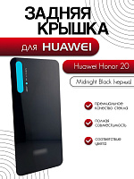 Задняя крышка для Huawei Honor 20 черный (Midnight Black) 