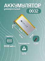 Аккумулятор универсальный 0032 3.7v Li-Ion 10000 mAh (110*60*12 мм)