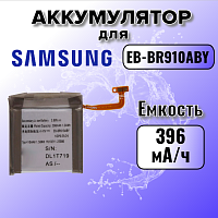 Аккумулятор для Samsung EB-BR910ABY (Galaxy Watch 5 44mm SM-R910 / SM-R915) 