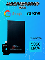 Аккумулятор для Google GUKD8 (Pixel 8 Pro)