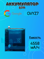 Аккумулятор для Google GVYZ7 (Pixel 9 / Pixel 9 Pro)