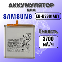 Аккумулятор для Samsung EB-BS901ABY (S901B S22) 