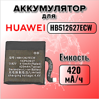 Аккумулятор для Huawei HB512627ECW (Watch 2 / Watch 2 Pro)