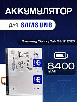 Аккумулятор для Samsung EB-BX716ABY (X710B S9 Wi-Fi 11.0 / X716B Tab S9  Wi-Fi 5G 11.0 ) 