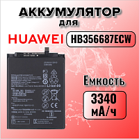 Аккумулятор для Huawei HB356687ECW (Nova 2i / 3i / 2 Plus / P30 Lite / Honor 20S / 7X)