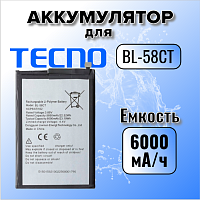 Аккумулятор для Tecno BL-58CT (Spark 7)