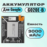 Аккумулятор для Google G020E-B (Pixel 3A)