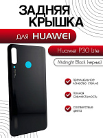 Задняя крышка для Huawei P30 Lite черный (Midnight Black)