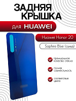 Задняя крышка для Huawei Honor 20 синий (Saphire Blue)