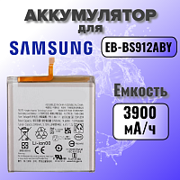 Аккумулятор для Samsung EB-BS912ABY (S911B S23) 