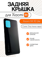 Задняя крышка для Xiaomi Mi 10 Lite черный (Cosmic Gray)
