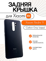 Задняя крышка для Xiaomi Redmi 9 серый (Carbon Gray)